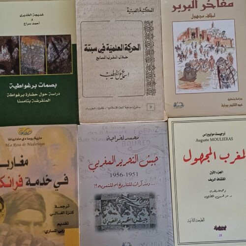 باقة من الكتب4