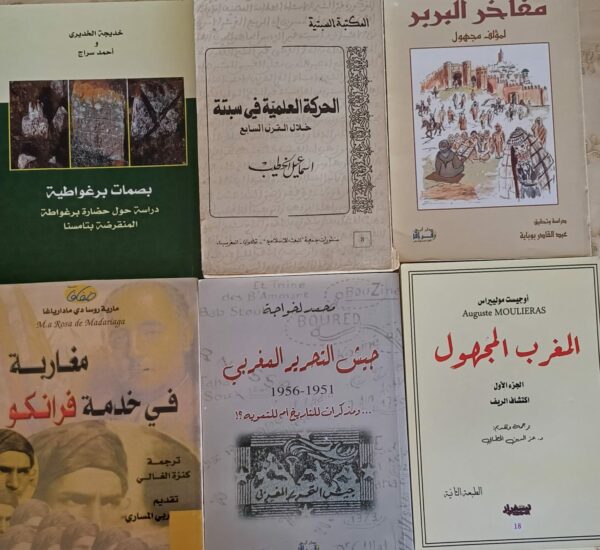 باقة من الكتب4