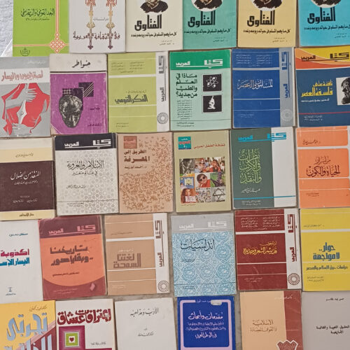 باقة من الكتب6