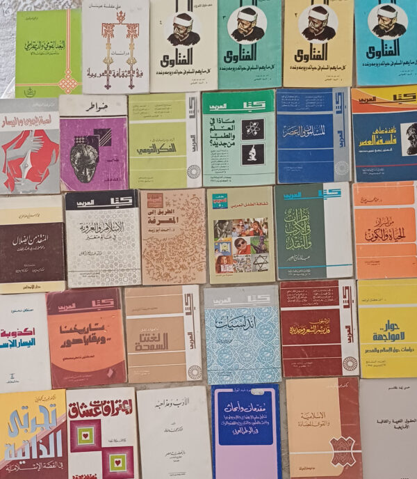 باقة من الكتب6