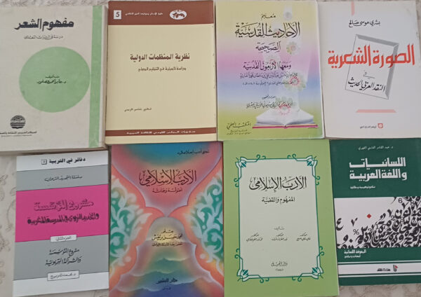 باقة من الكتب7
