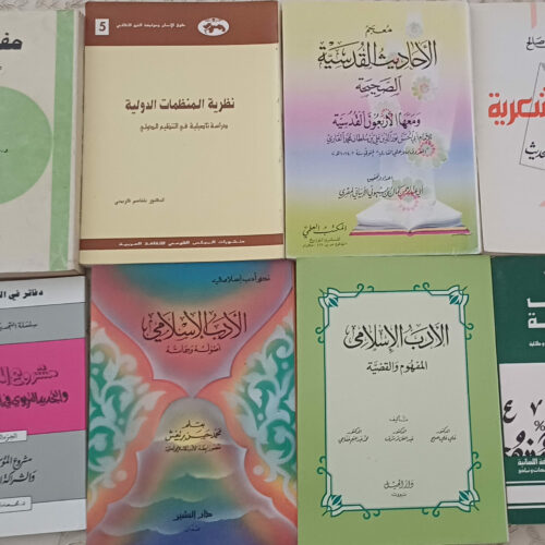باقة من الكتب7