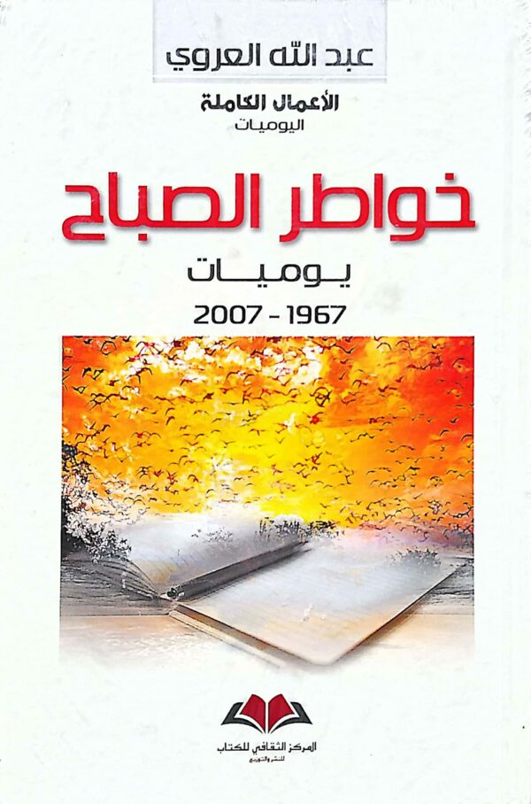 خواطر الصباح