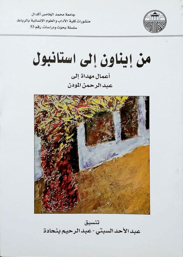 من إيناون إلى استانبول