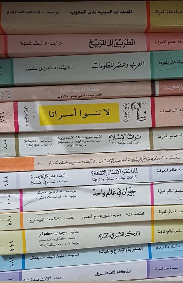 "من أحسن منشورات "عالم المعرفة