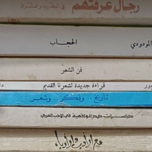 باقة من الكتب8