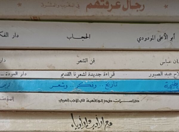 باقة من الكتب8