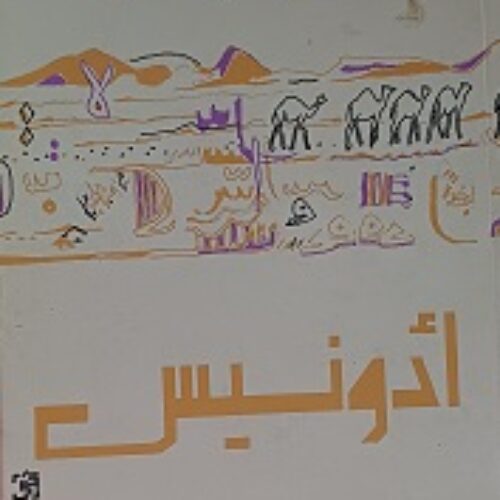 كلام البدايات