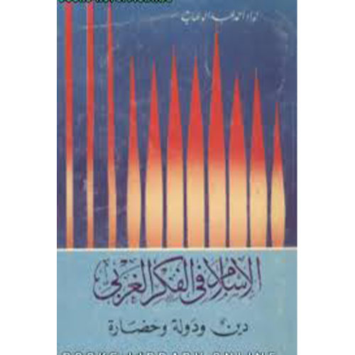 الإسلام في الفكر الغربي