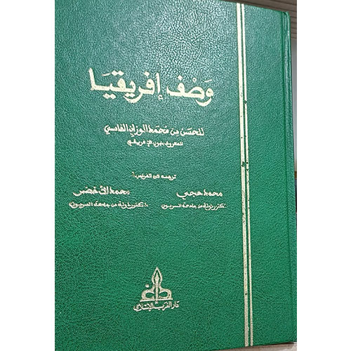 وصف إفريقيا