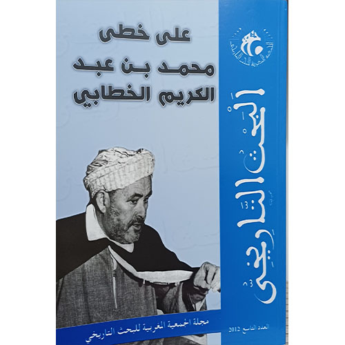 على خطى محمد بن عبد الكريم الخطابي