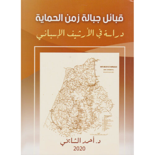 قبائل جبالة زمن الحماية