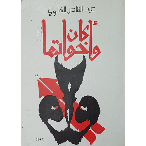 كان وأخواتها