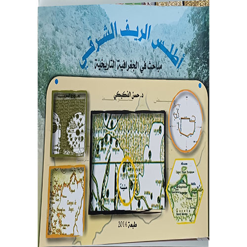 أطلس الريف الشرقي